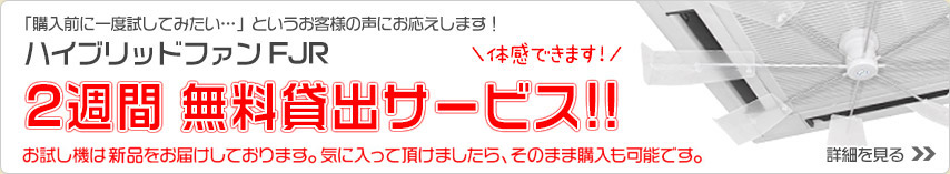 無料貸出レンタル