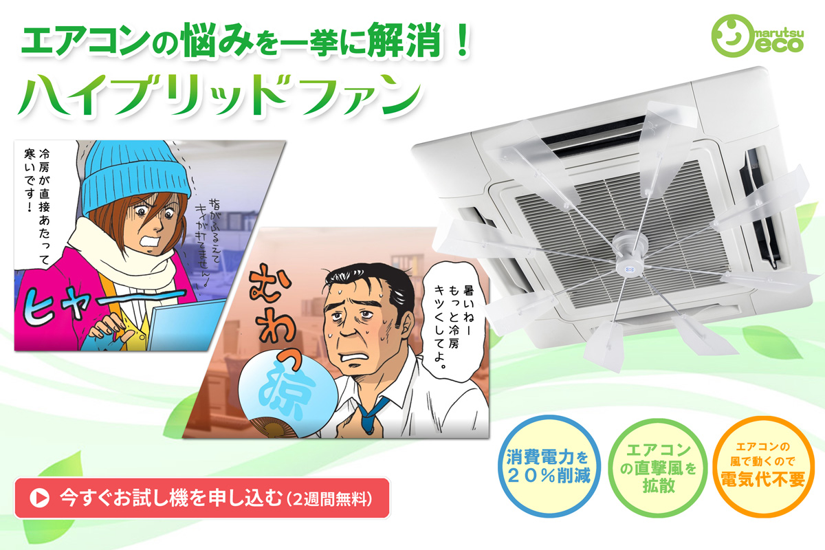 今すぐお試し機を申し込む（2週間無料）