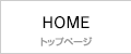 ハイブリッドファン　マルツエコ　HOME